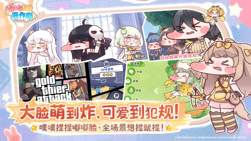 嘟嘟脸恶作剧电脑版怎么玩？ 嘟嘟脸恶作剧性能优化240高帧 游戏多开 后台挂机 按键设置教程