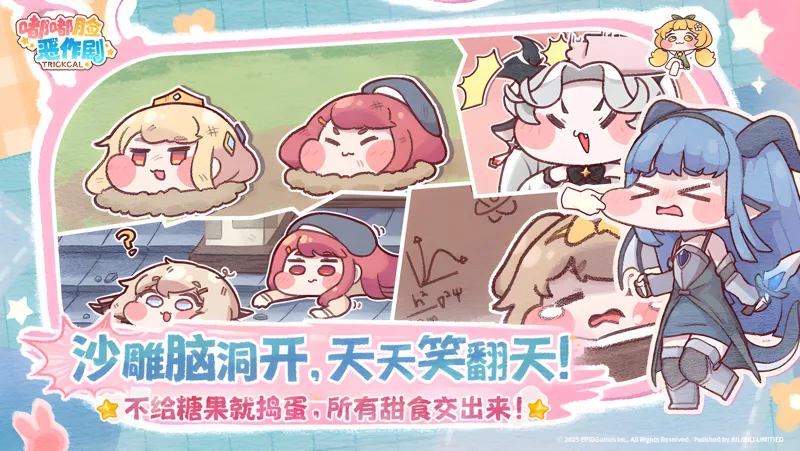 嘟嘟脸恶作剧电脑版PC端下载安装教程 电脑版怎么玩嘟嘟脸恶作剧攻略