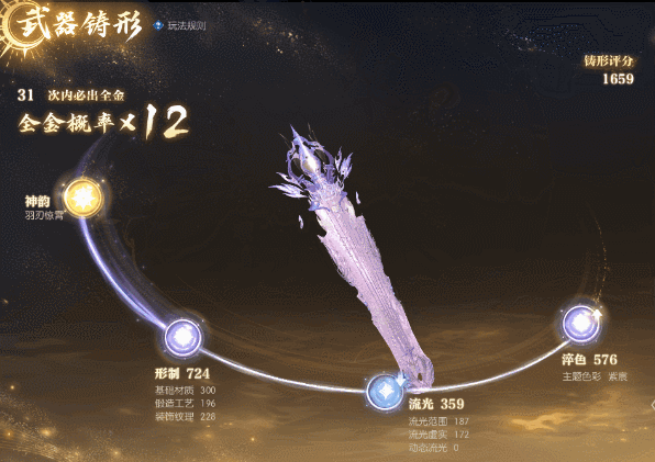 全新铸形功能,自定义武器外观!巴啦啦小魔仙联动正式开启