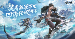 新流派【沧澜】首曝！双形态、爱冒险，真·乘风破浪的哥哥姐姐！