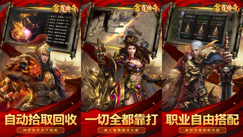 雷霆传奇Mac电脑版下载安装教程 Mac电脑怎么玩雷霆传奇攻略