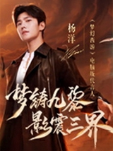 九黎城招新