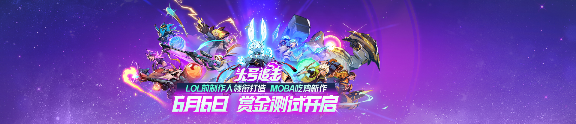头号追击
