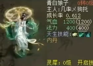 又一只青白娘子出炉了！
