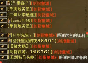 又是别人的帮主与福利！