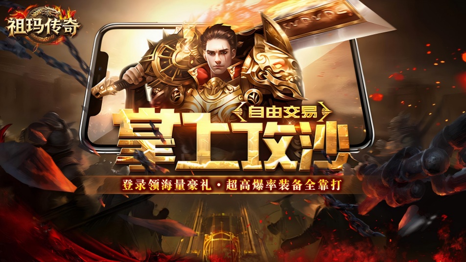《祖玛传奇》迷失之都地图全解析：探索禁忌之地的生存与机遇指南
