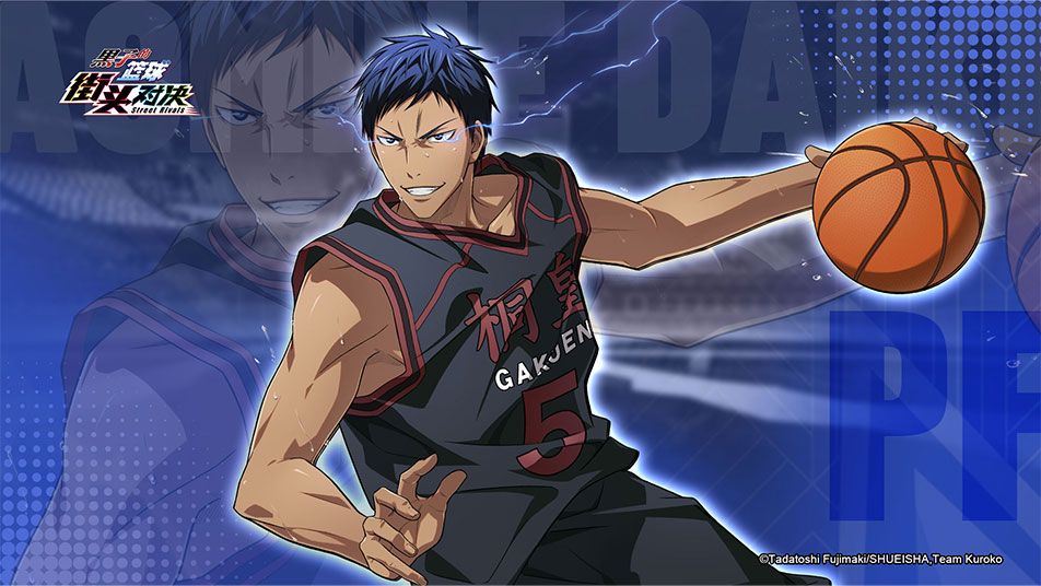 《黑子的篮球：街头对决》【小葵的球员档案库】——青峰大辉