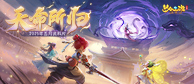 《梦幻西游三维版》