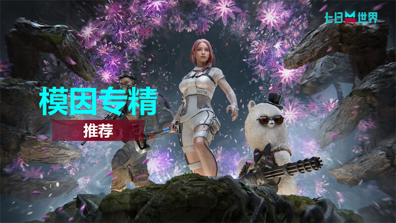 专精天赋选择推荐