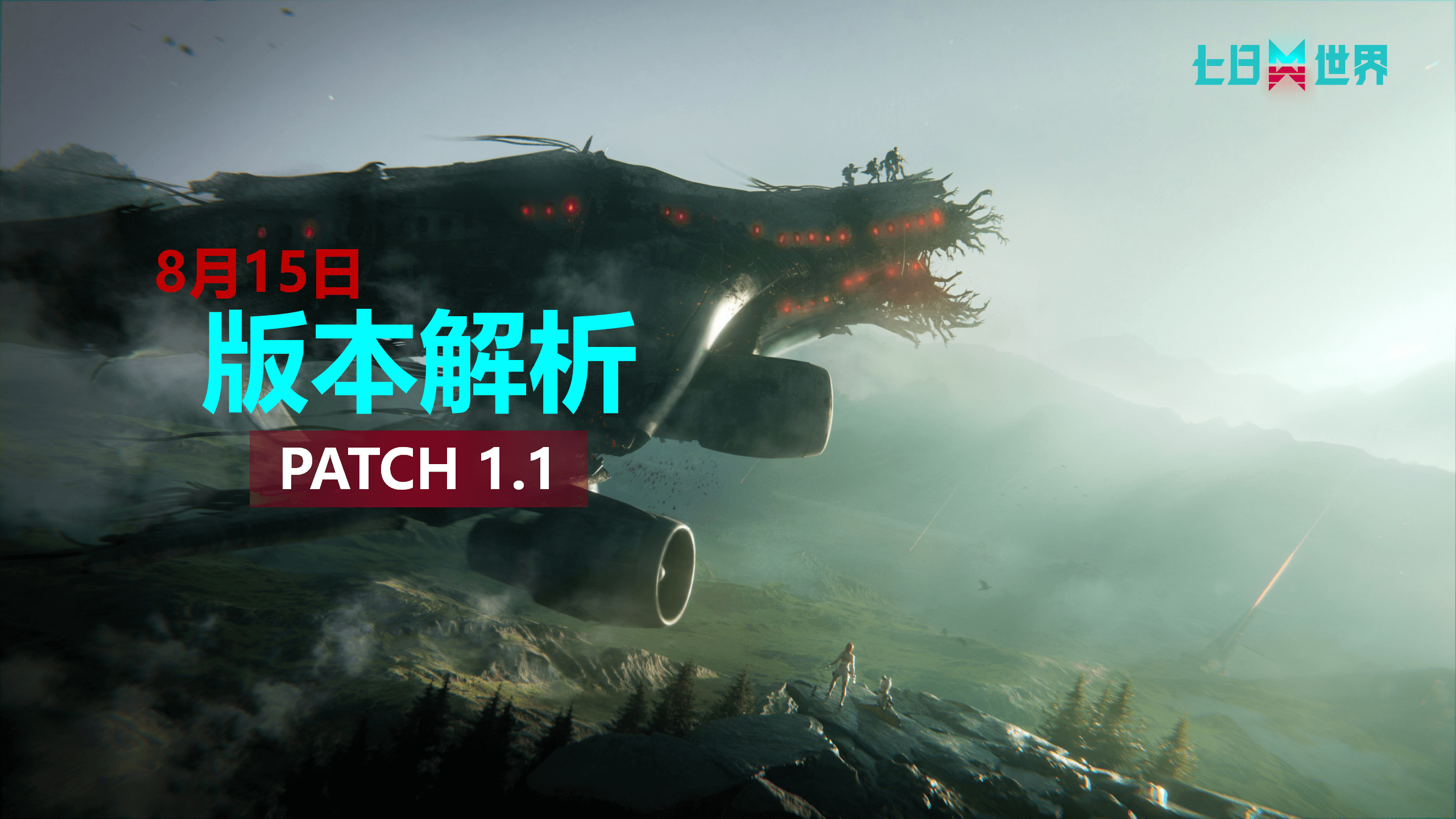 1.1版本解析
