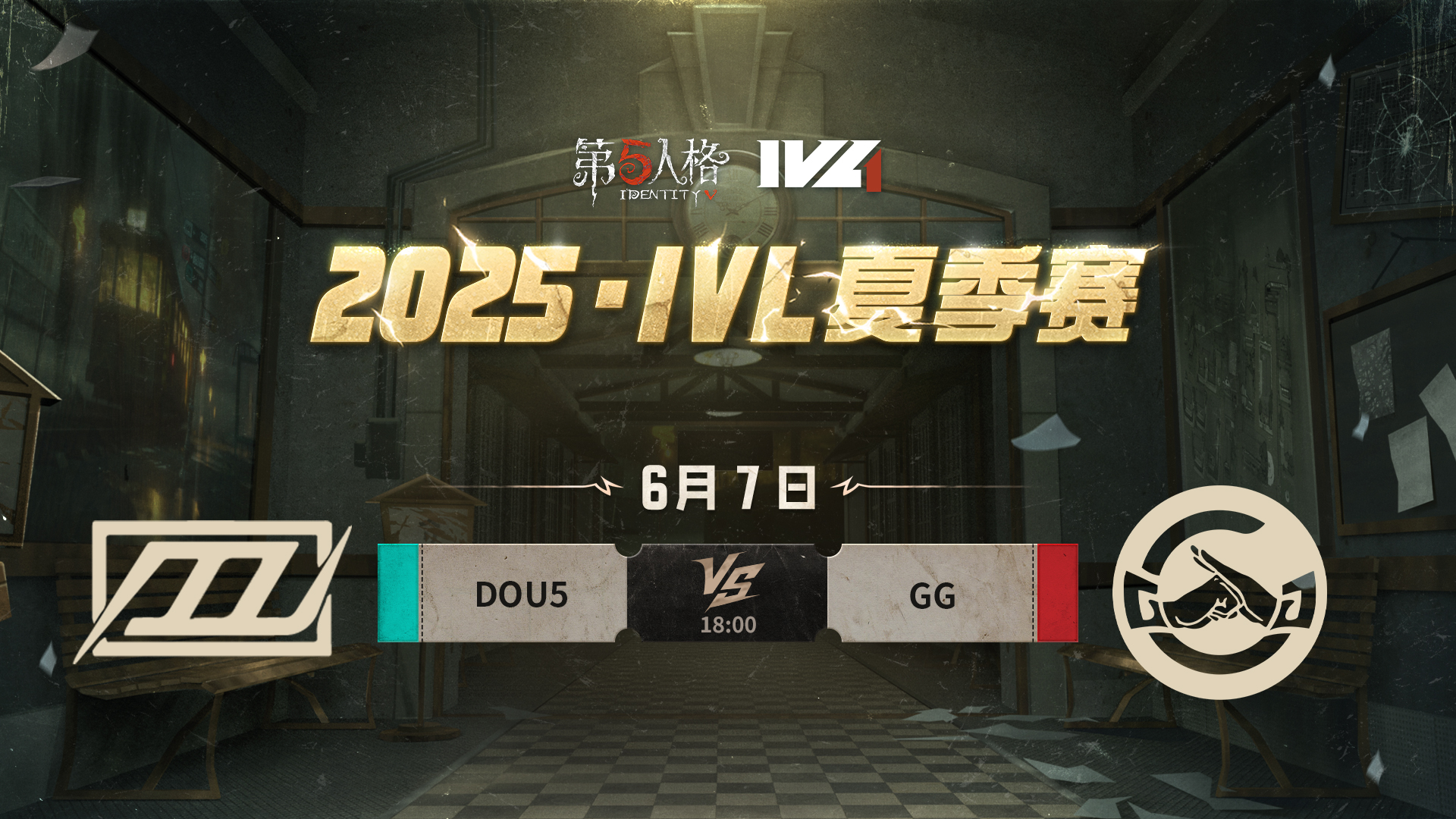 【2025IVL夏季赛】 Week1 Day2 DOU5 vs 成都GG