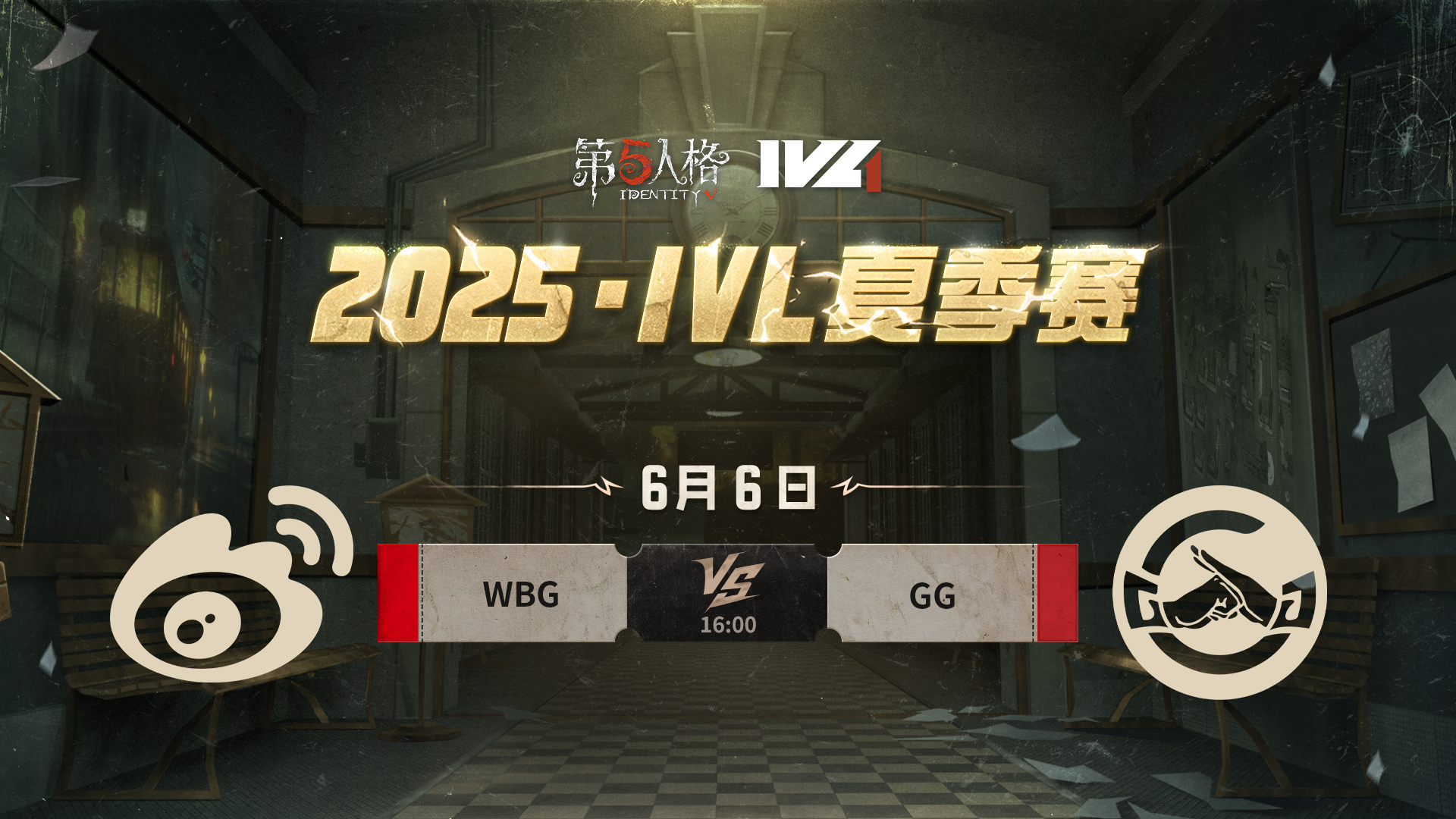 【2025IVL夏季赛】 Week1 Day1 北京WBG vs 成都GG