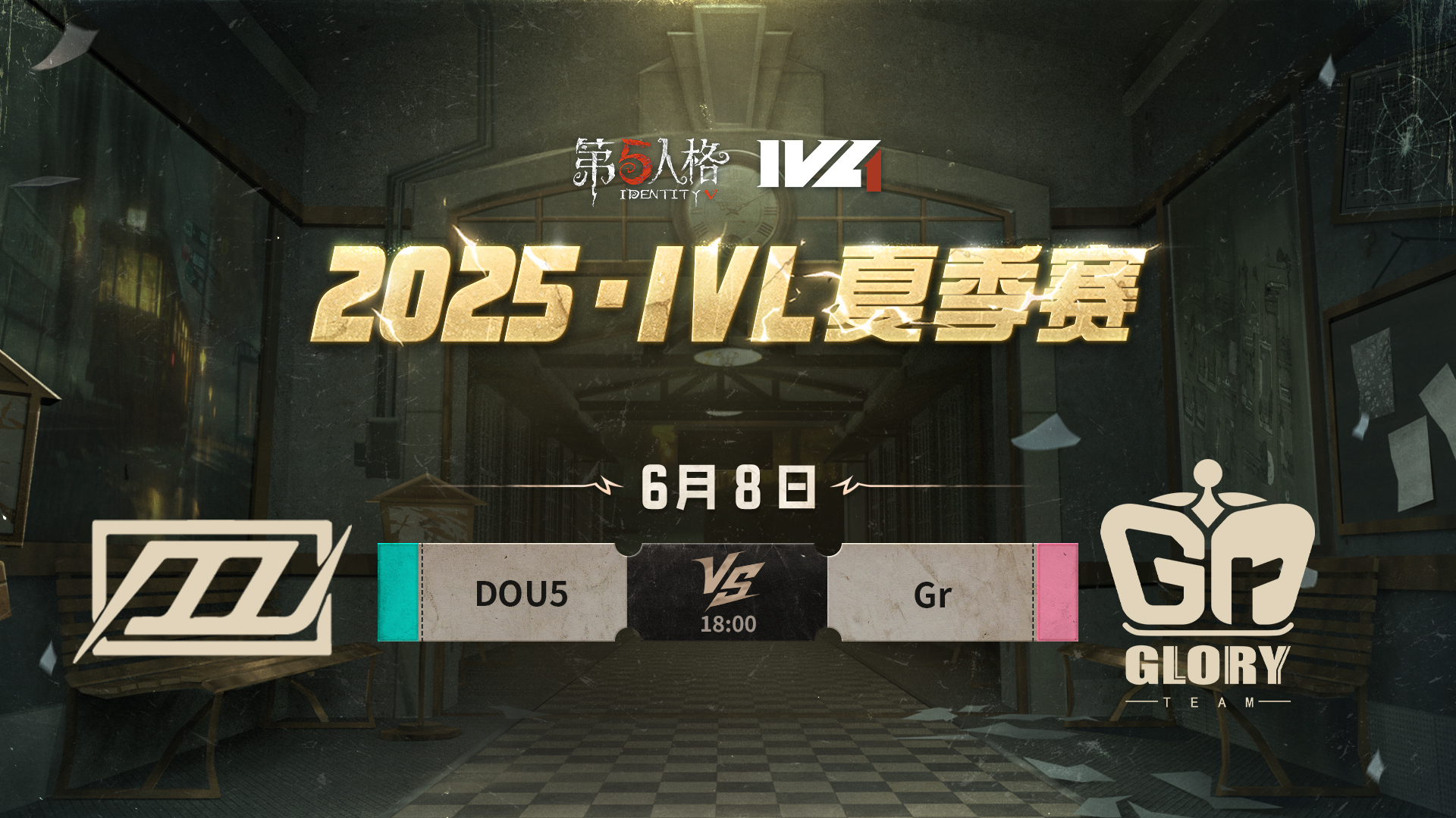 【2025IVL夏季赛】 Week1 Day3 DOU5 vs Gr
