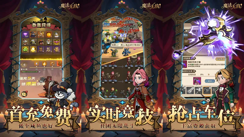 魔法无敌电脑版怎么玩？ 魔法无敌性能优化240高帧 游戏多开 后台挂机 按键设置教程