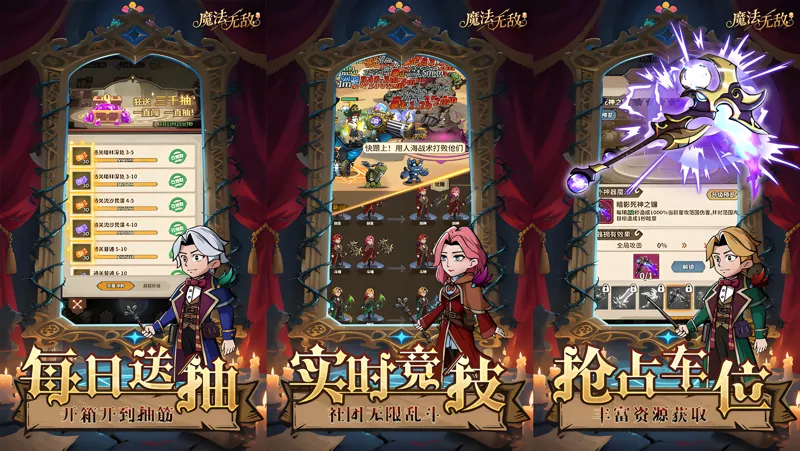 魔法无敌电脑版PC端下载安装教程 电脑版怎么玩魔法无敌攻略