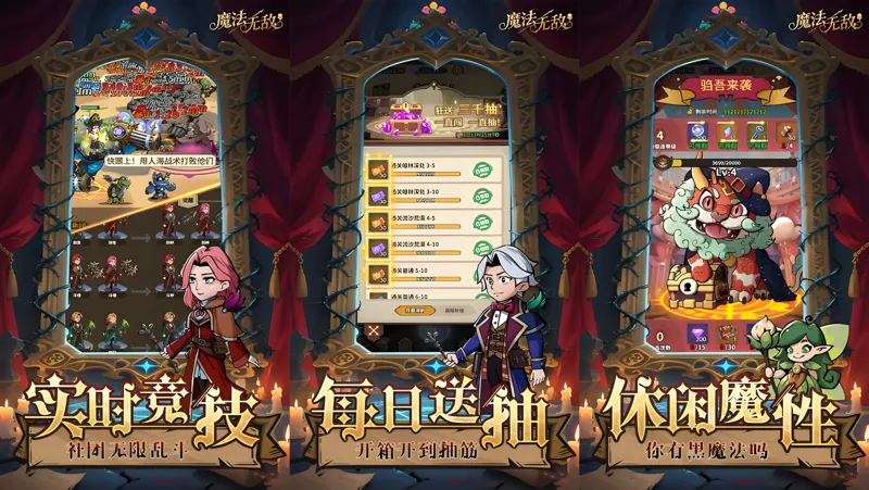 魔法无敌Mac电脑版下载安装教程 Mac电脑怎么玩魔法无敌攻略