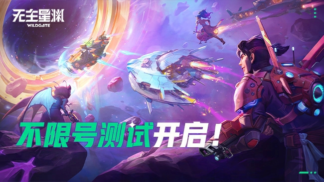 国服独占全球最低售价,测试送5090D显卡! 《无主星渊》不限号测试开启