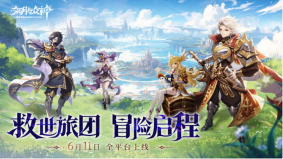 《文明与众神》首发公告