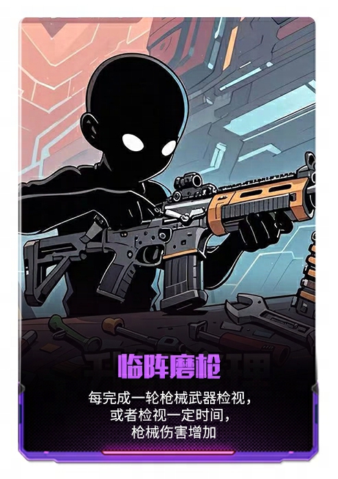 临阵磨枪