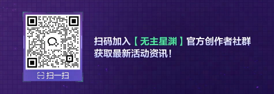 创作者招募-末尾