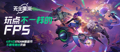 6月9日不限号终测开启