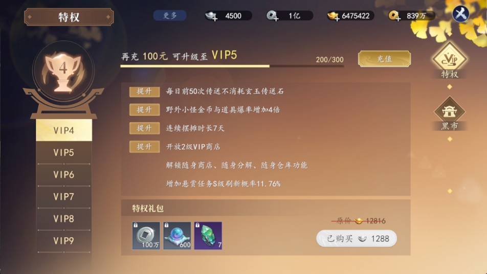 《猎魔远征》搬砖推荐