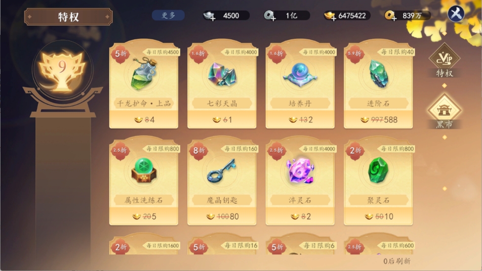 《猎魔远征》大佬推荐