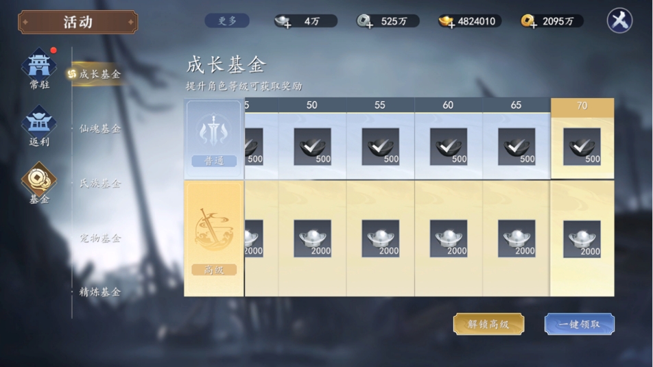 《猎魔远征》微氪推荐