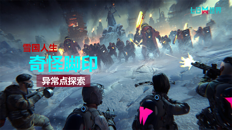 异常点探索-奇怪脚印