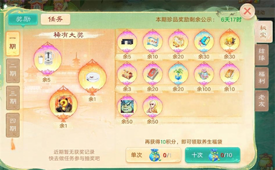 维护预览：暑期养生服【逍遥·枸杞】明日开启！616特卖节闪耀登场！