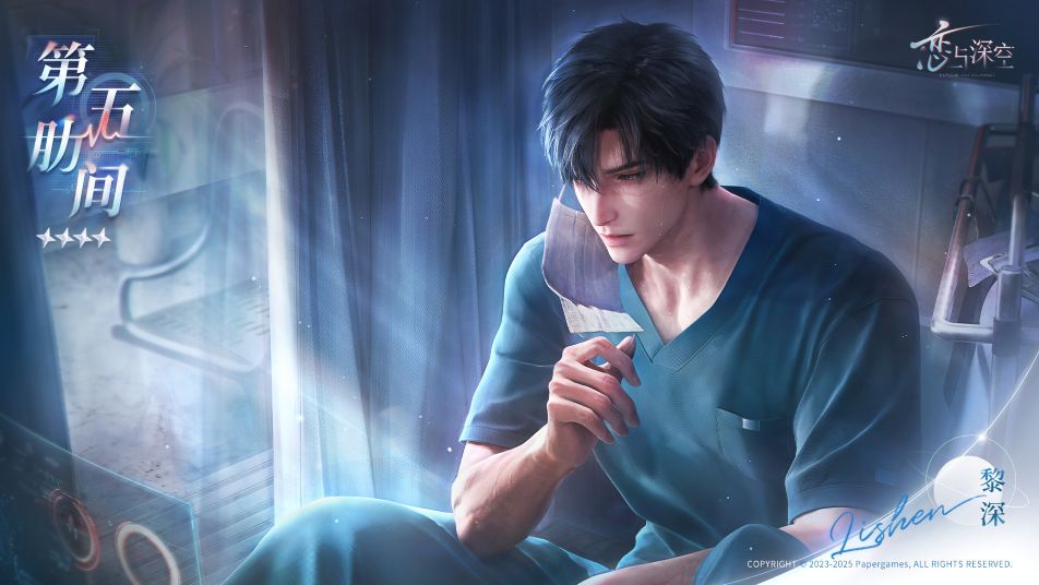 《恋与深空》四星思念登录免费领！「十日与你」累计签到活动即将开启！