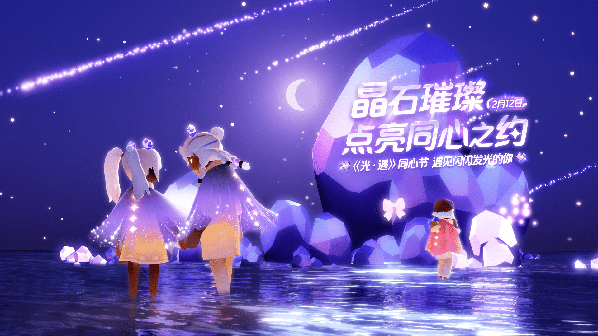 同心节