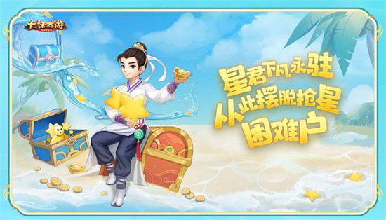 维护预览：暑期养生服【逍遥·枸杞】明日开启！616特卖节闪耀登场！