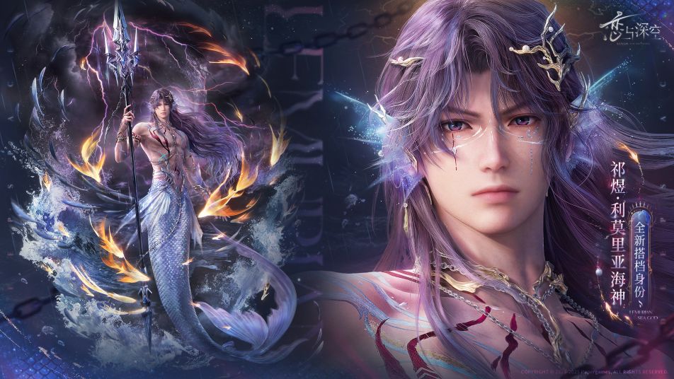 《恋与深空》五星思念限时UP许愿「当海湮没于海」即将开启