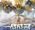 《梦幻西游》电脑版2025全民PK争霸赛专题