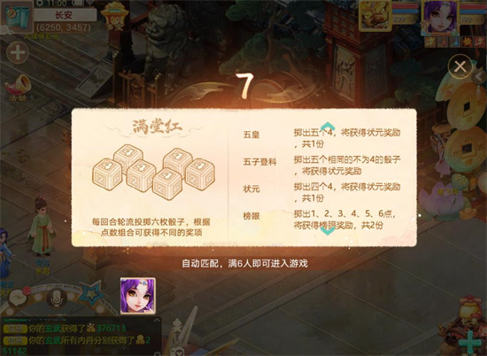 维护预览：暑期养生服【逍遥·枸杞】明日开启！616特卖节闪耀登场！