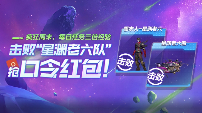 庆祝登顶！Steam试玩榜Top1！老六入侵周末狂送红包！（内有福利和不满）