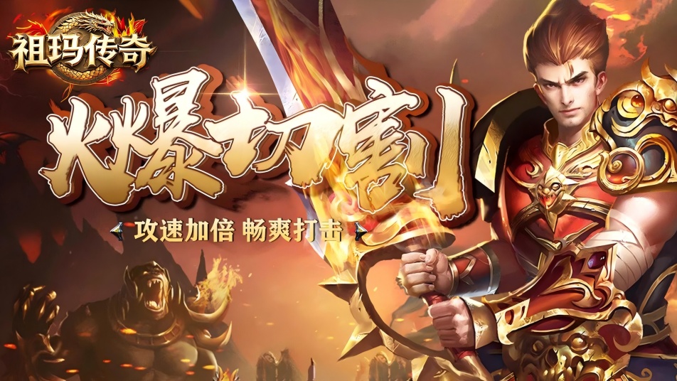《祖玛传奇》探秘无边界域：迷失与机缘交织的诡谲之境