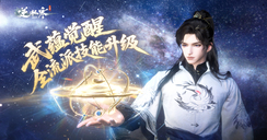前辈们连夜开小灶！627解锁武蕴觉醒，助您突飞猛进！