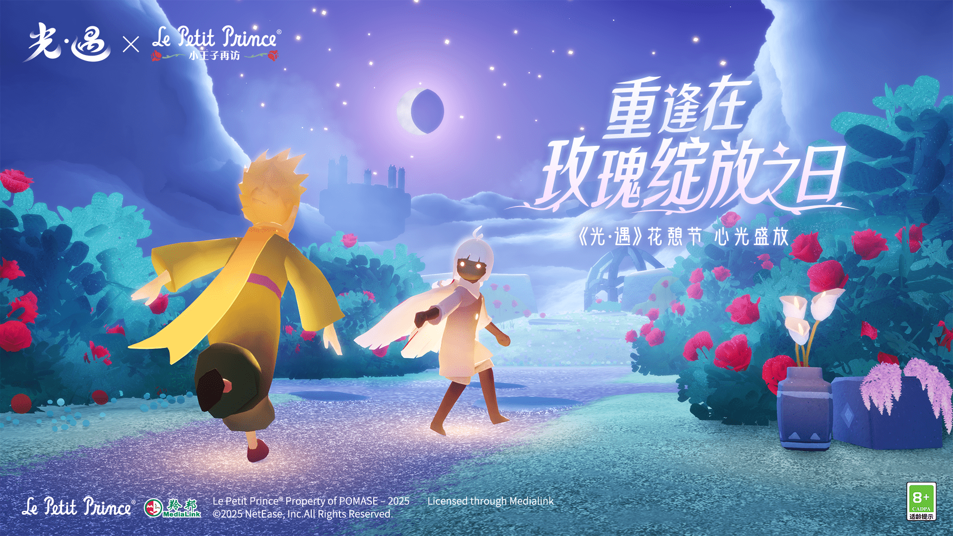 《小王子》再访