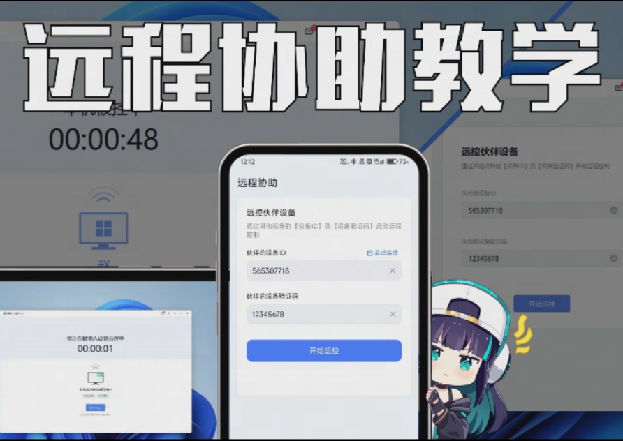 远程协助教学，轻松帮女友安装 Steam