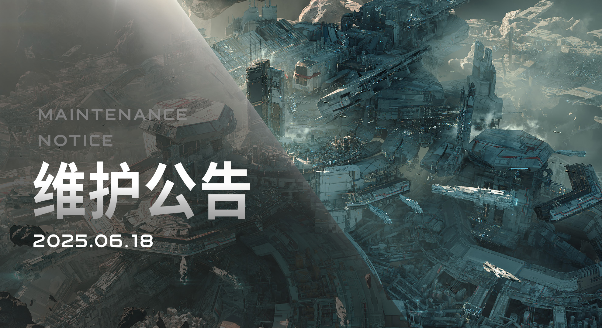 2025/06/18维护更新内容