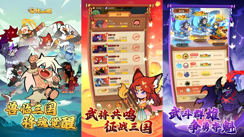 兽化三国Mac电脑版下载安装教程 Mac电脑怎么玩兽化三国攻略