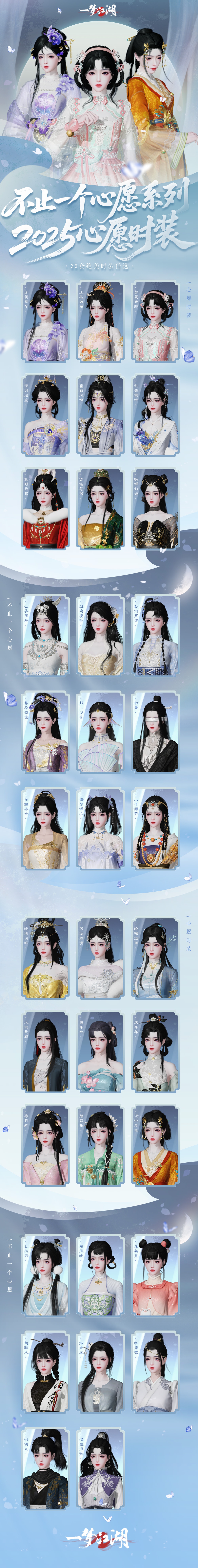 6.16心愿时装