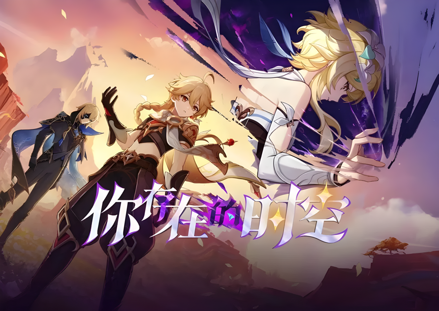 《原神》5.7版本上线,用网易UU远程让“你存在的时空”无所不在