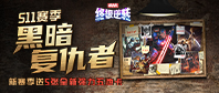 漫威终极逆转新赛季