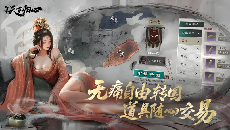 三国：天下归心电脑版怎么玩？ 三国：天下归心性能优化240高帧 游戏多开 后台挂机 按键设置教程