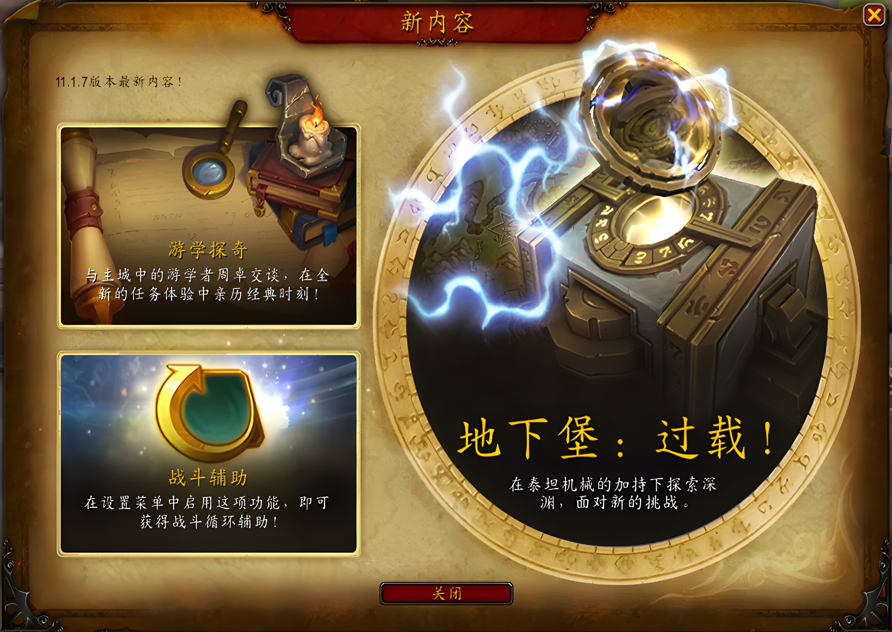 用网易UU远程，手机玩《魔兽世界》一键输出过载地下堡，拿 701 腰带