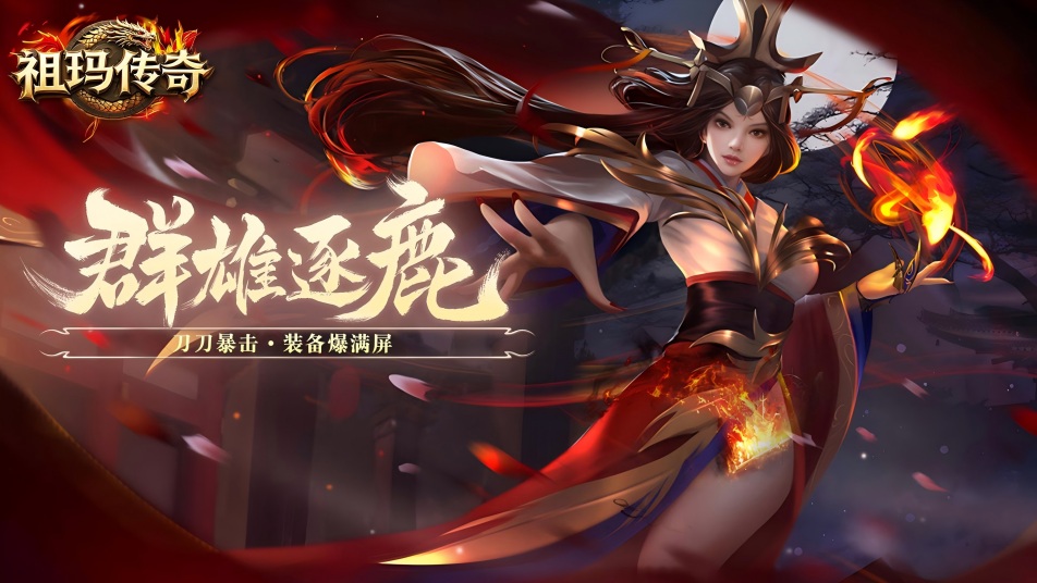 《祖玛传奇》龙之道场攻略 —从准入门槛到宝藏兑换保姆级指南