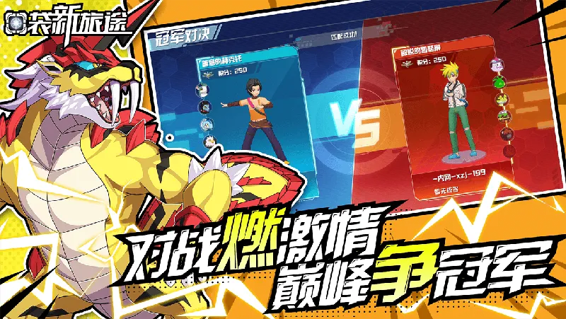 口袋新旅途电脑版PC端下载安装教程 电脑版怎么玩口袋新旅途攻略